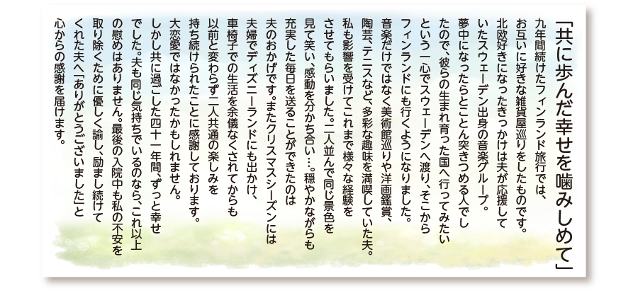 浦安市斎場 お客様の声 オリジナル会葬礼状