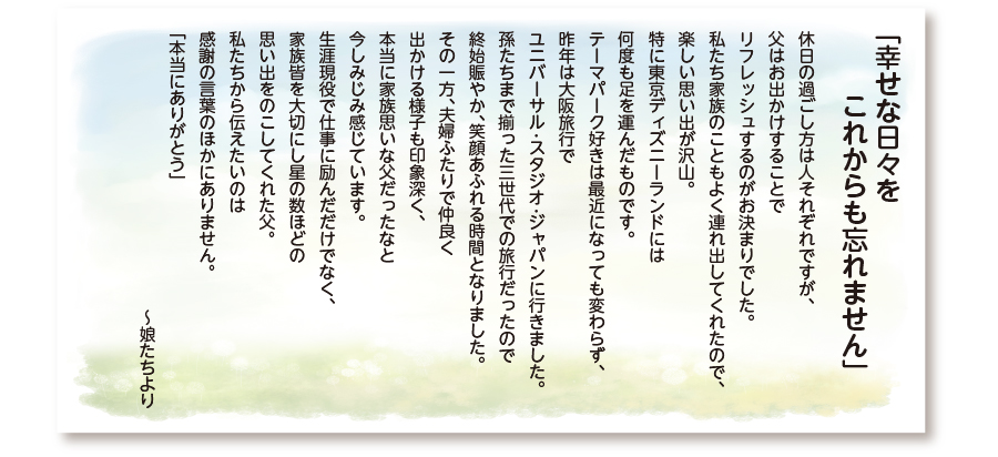 浦安市斎場 お葬式 お客様の声