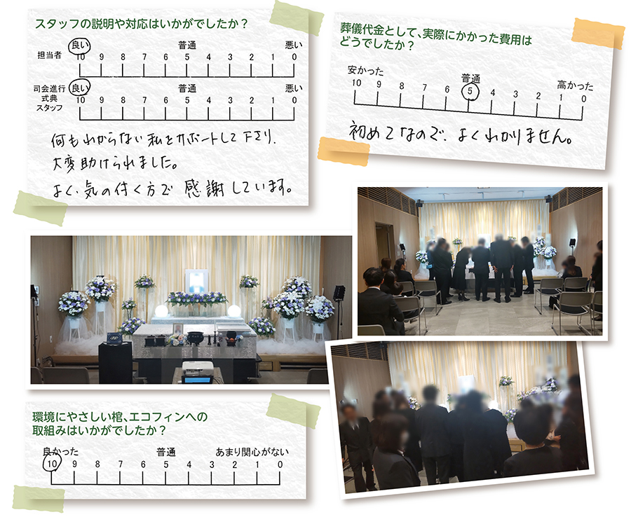 浦安市斎場 お葬式 お客様の声